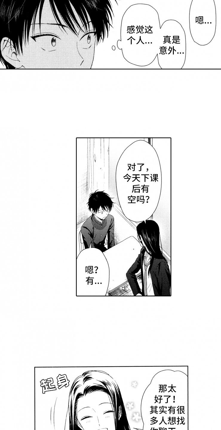 第5章：窝囊废