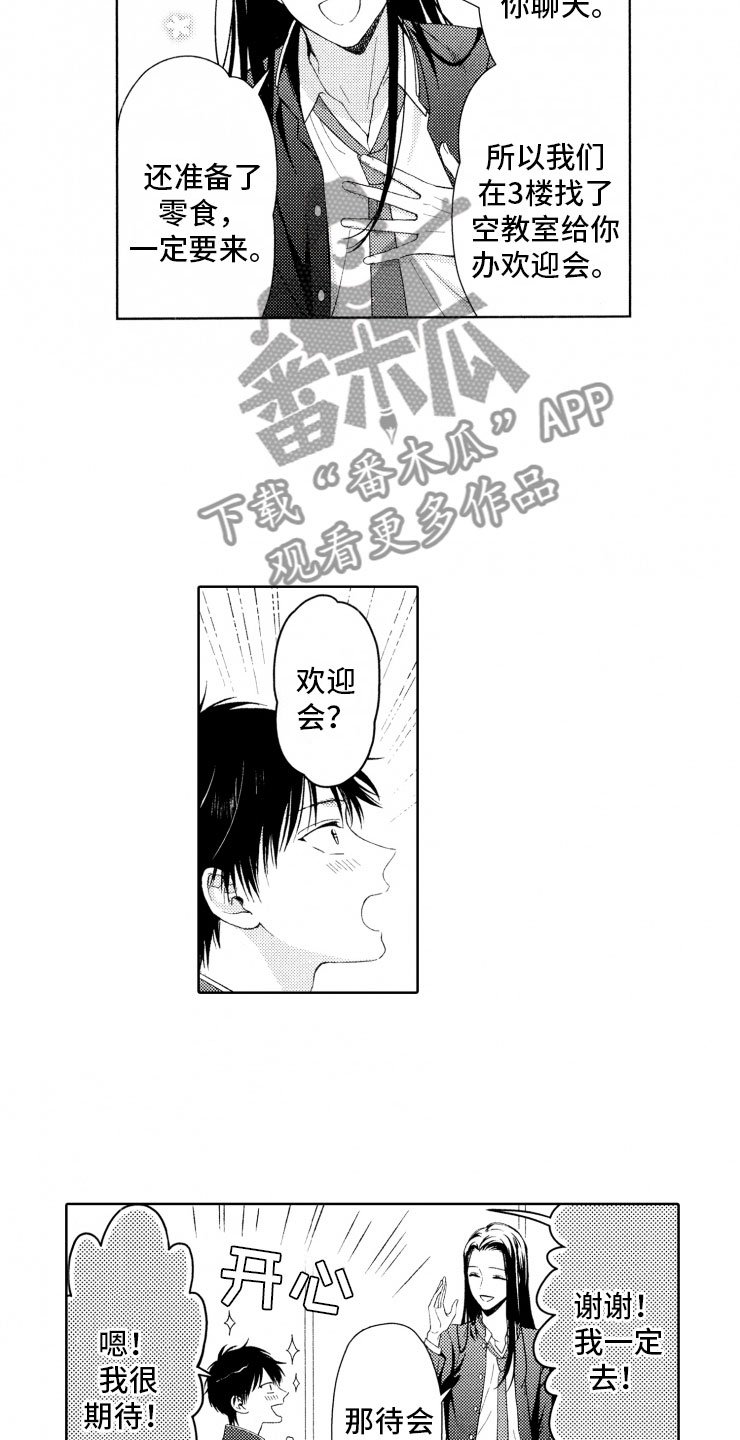 第5章：窝囊废