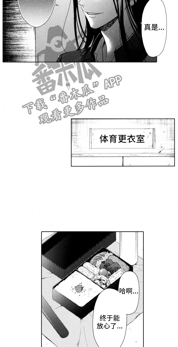 第5章：窝囊废