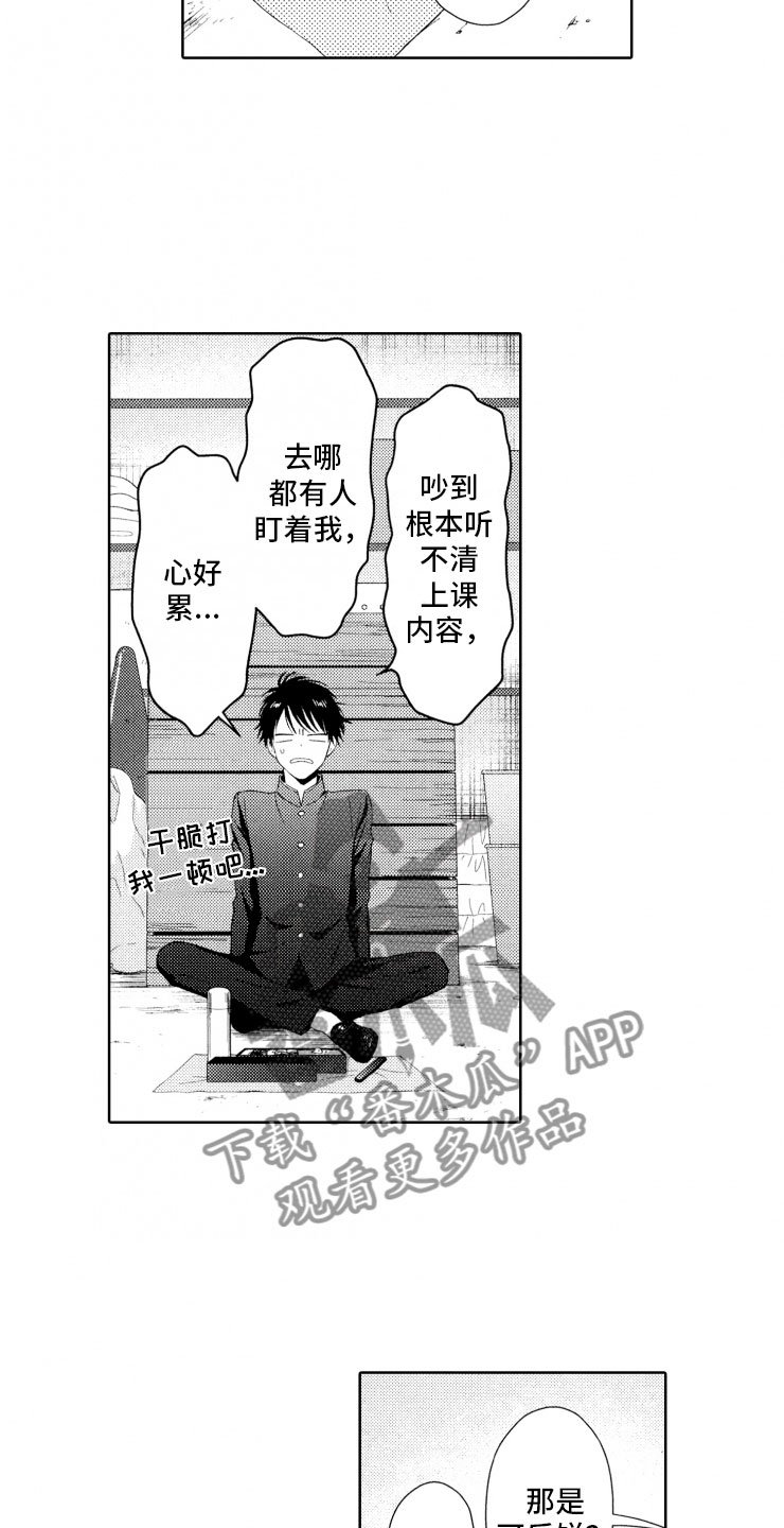 第5章：窝囊废