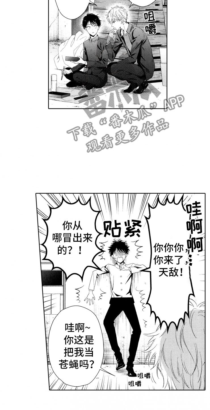 第5章：窝囊废