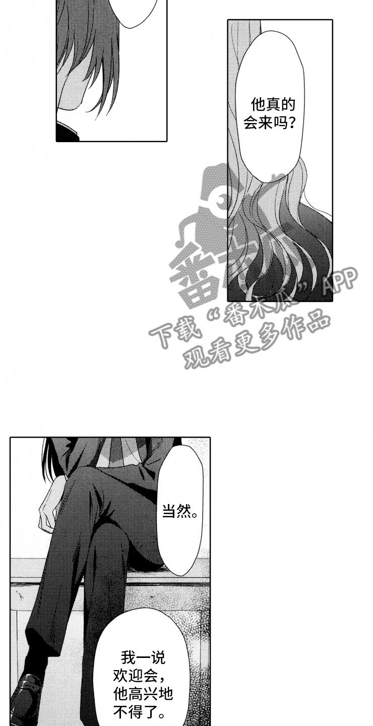 第6章：棋差一招