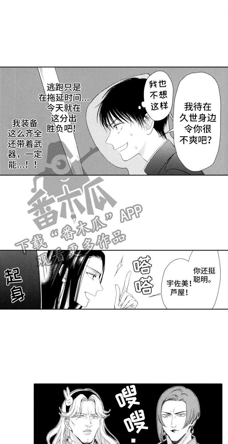 第6章：棋差一招