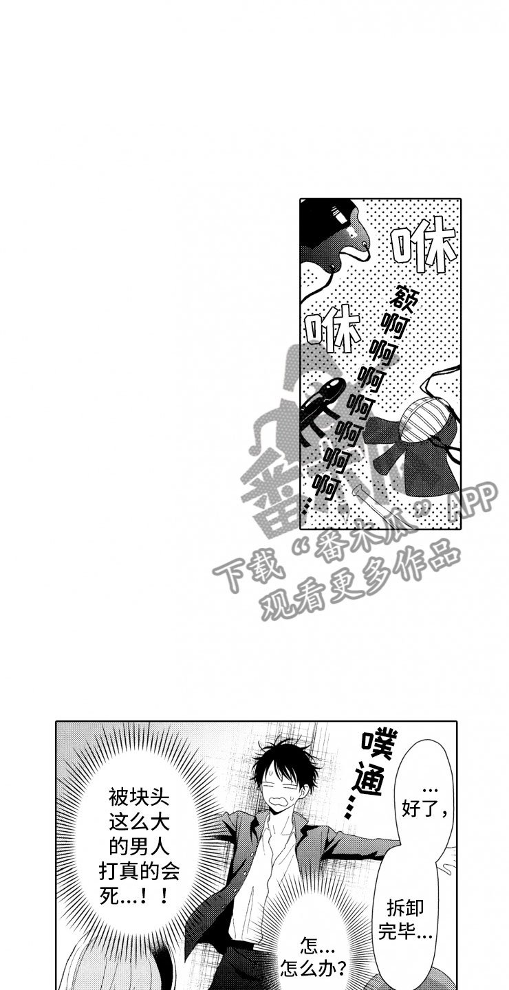 第6章：棋差一招