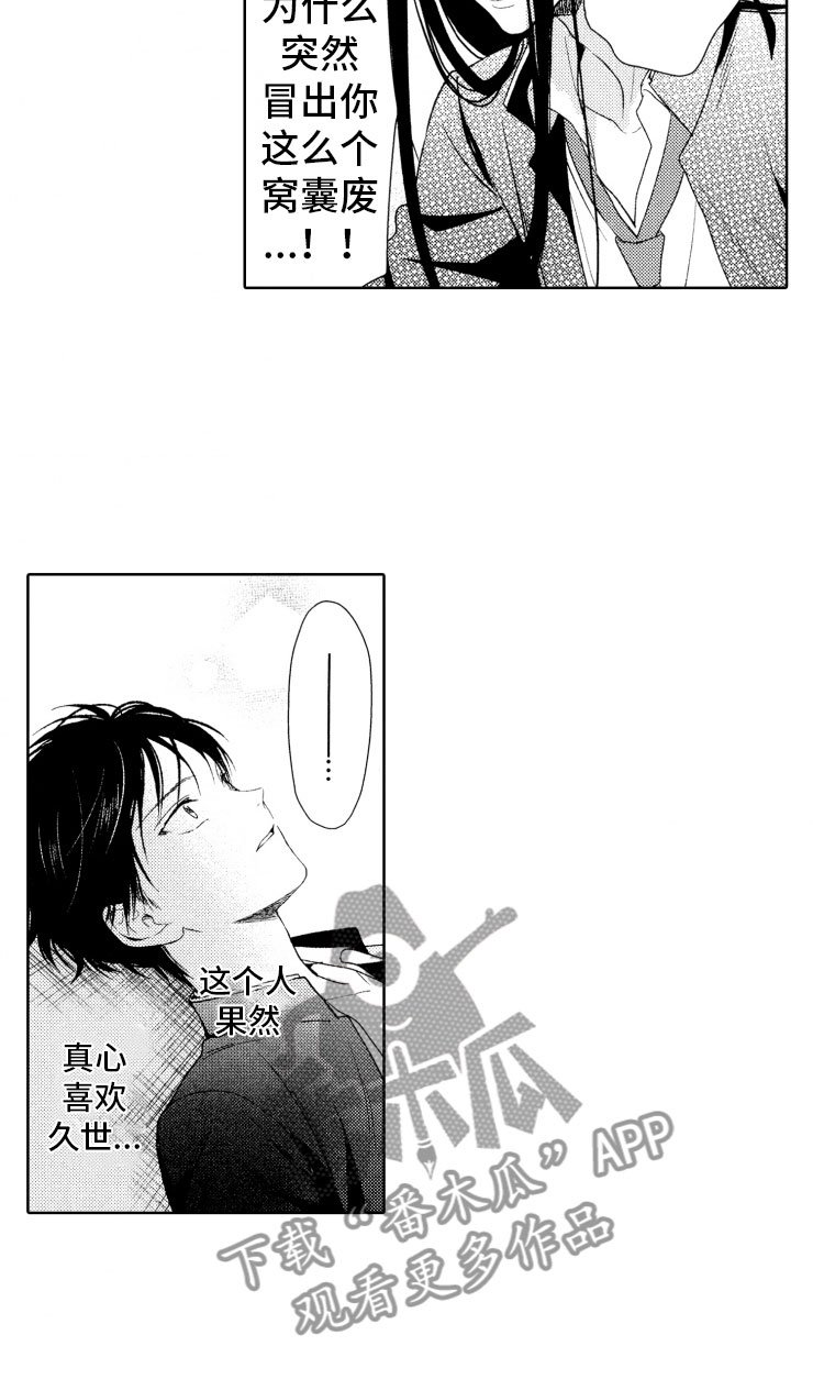 第6章：棋差一招