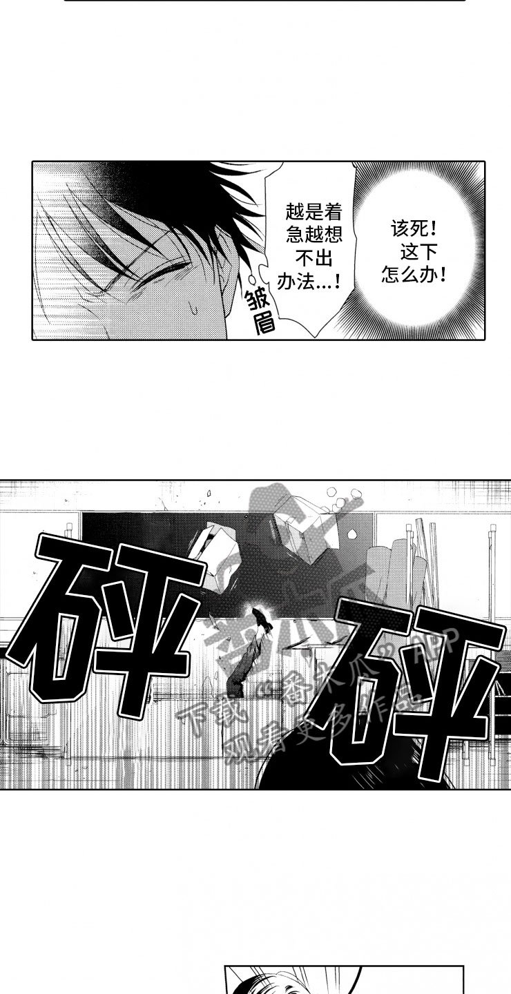 第6章：棋差一招