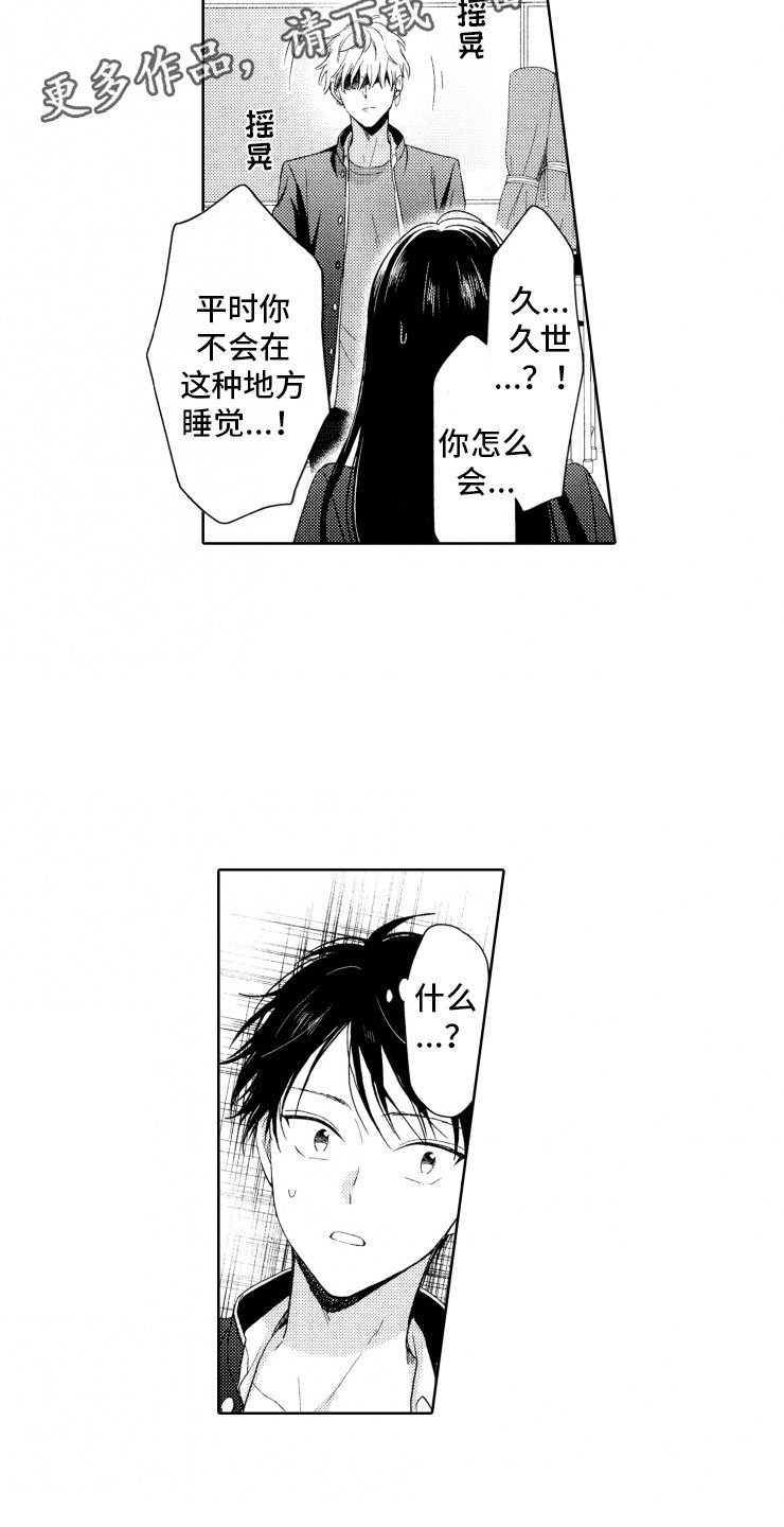 第6章：棋差一招