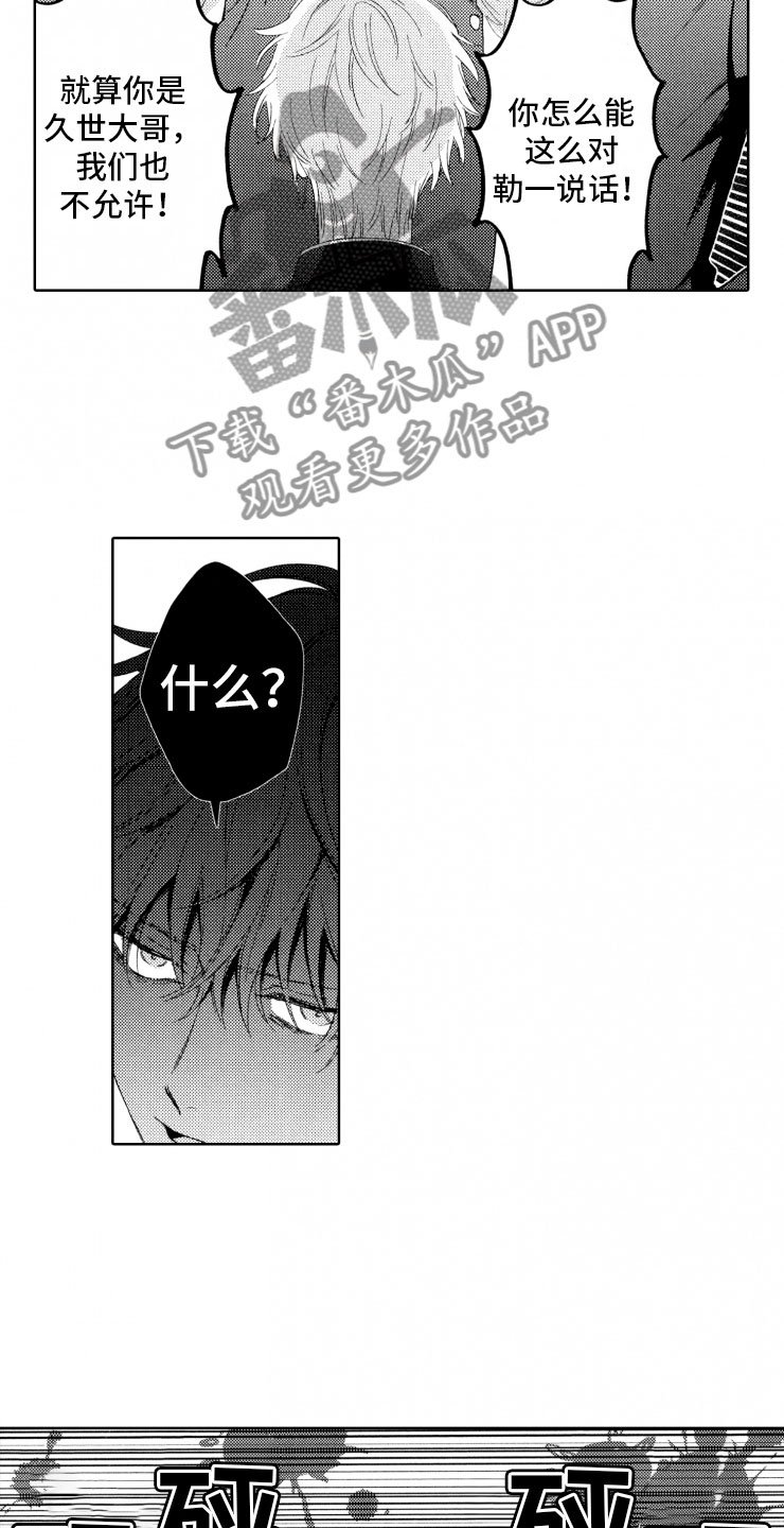 第7章：奇葩