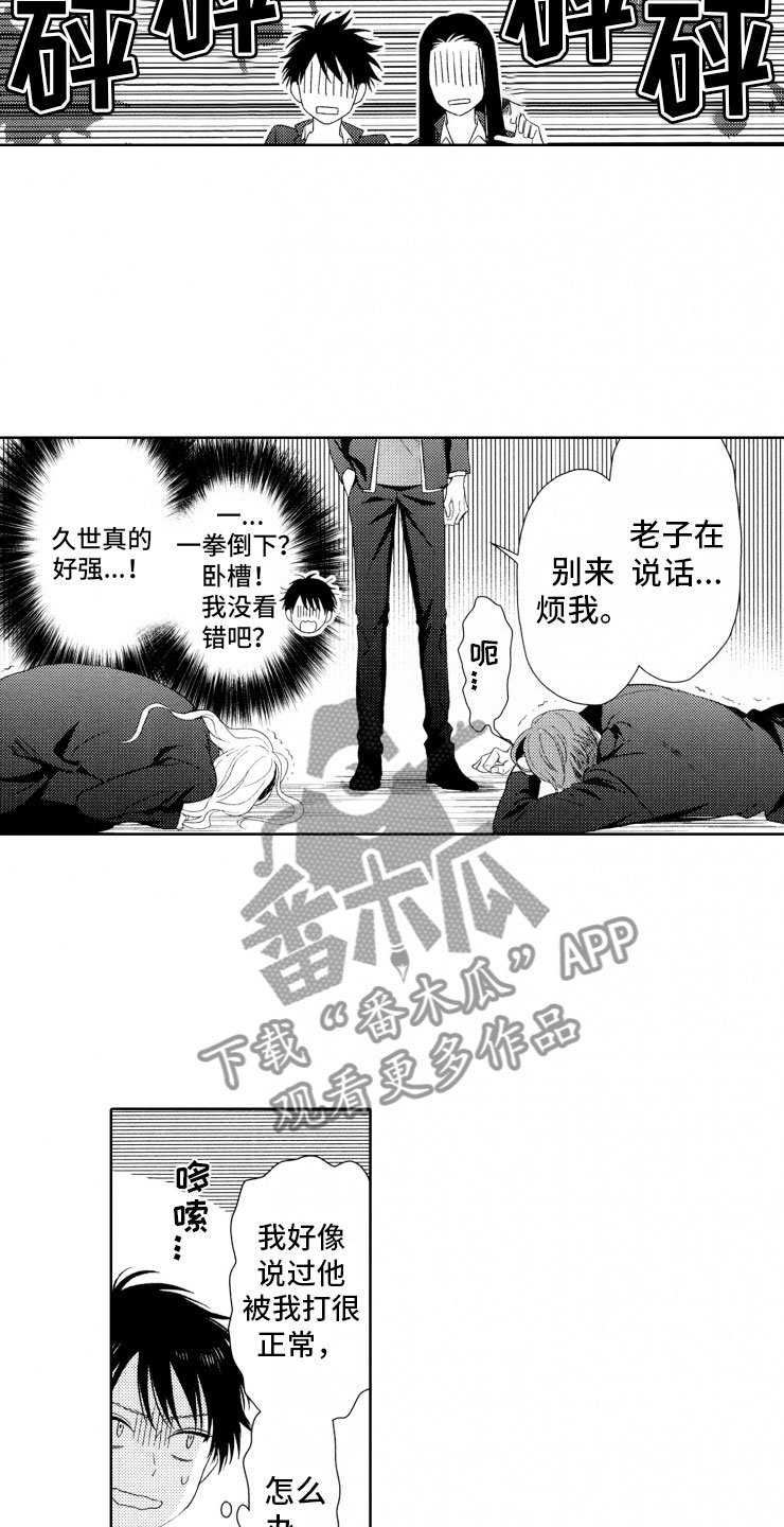 第7章：奇葩