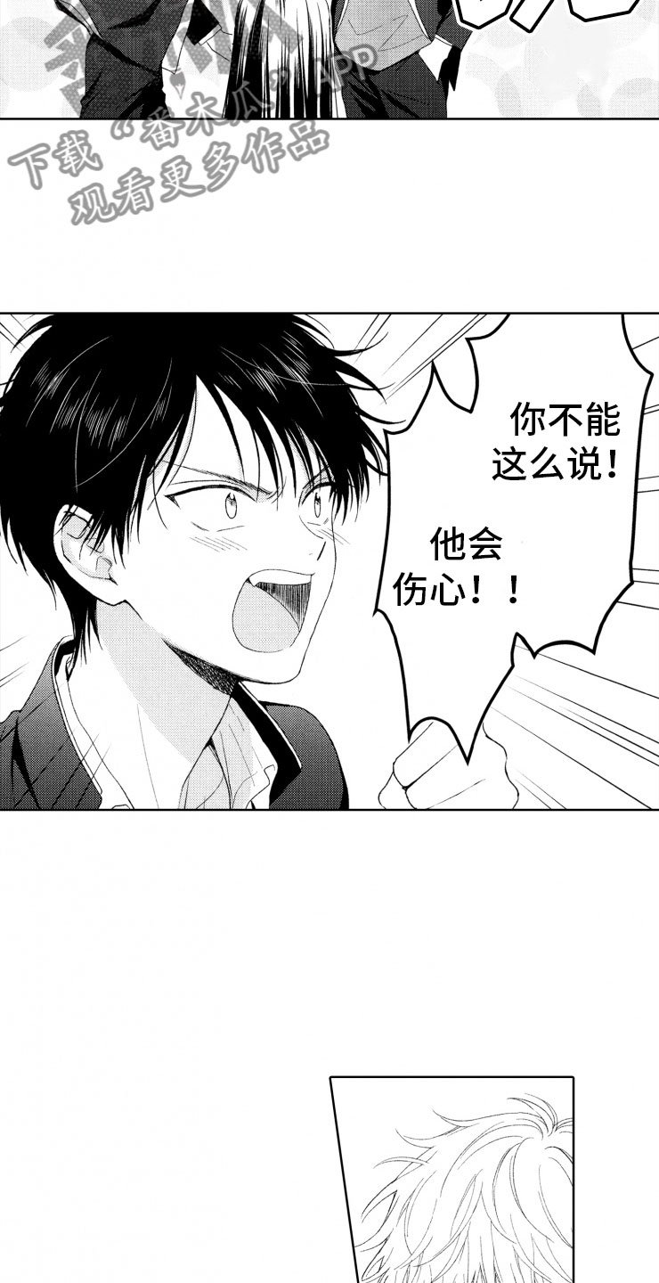 第7章：奇葩