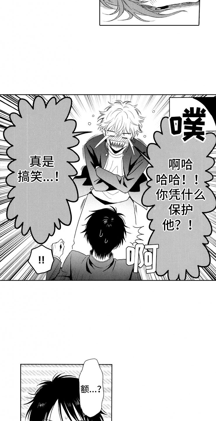 第7章：奇葩