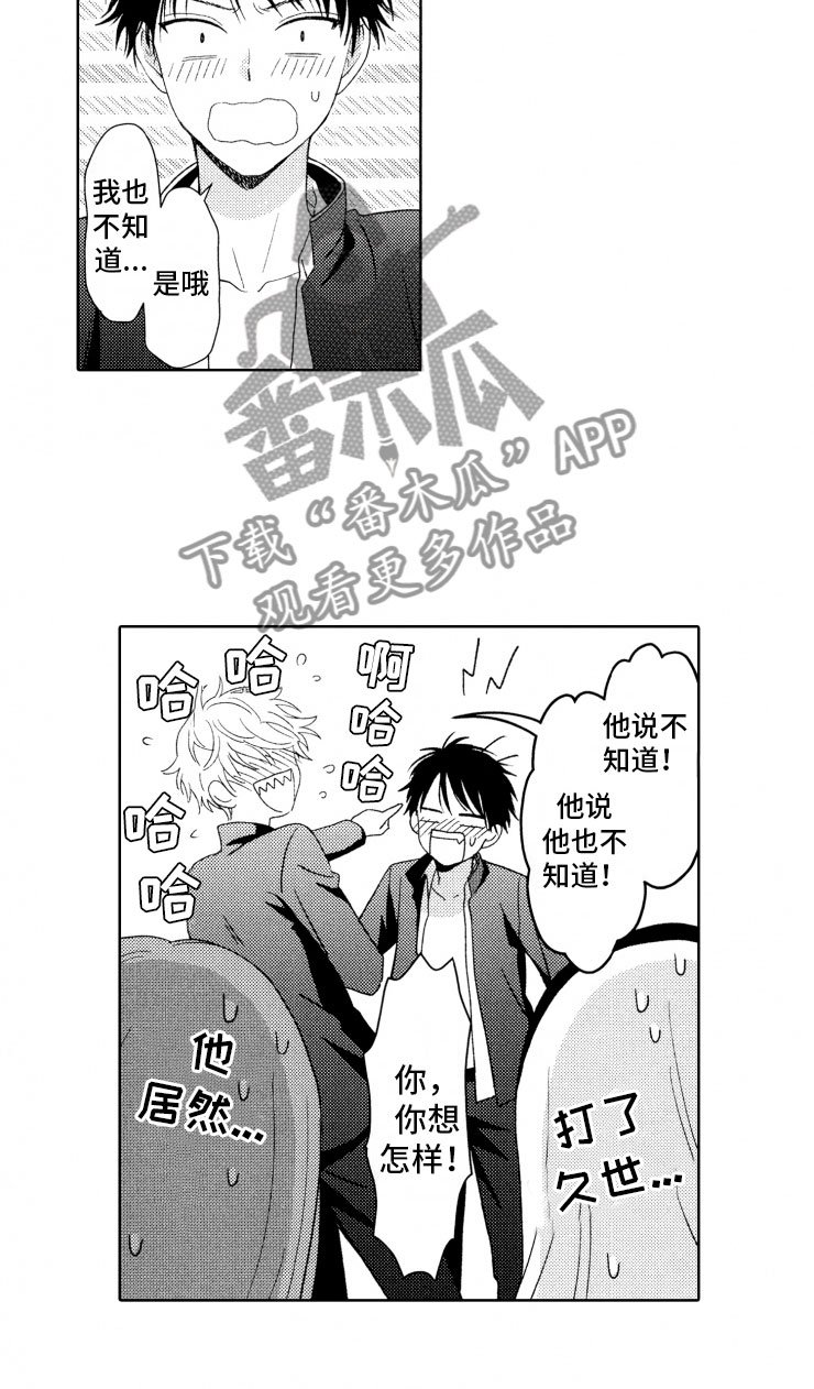 第7章：奇葩