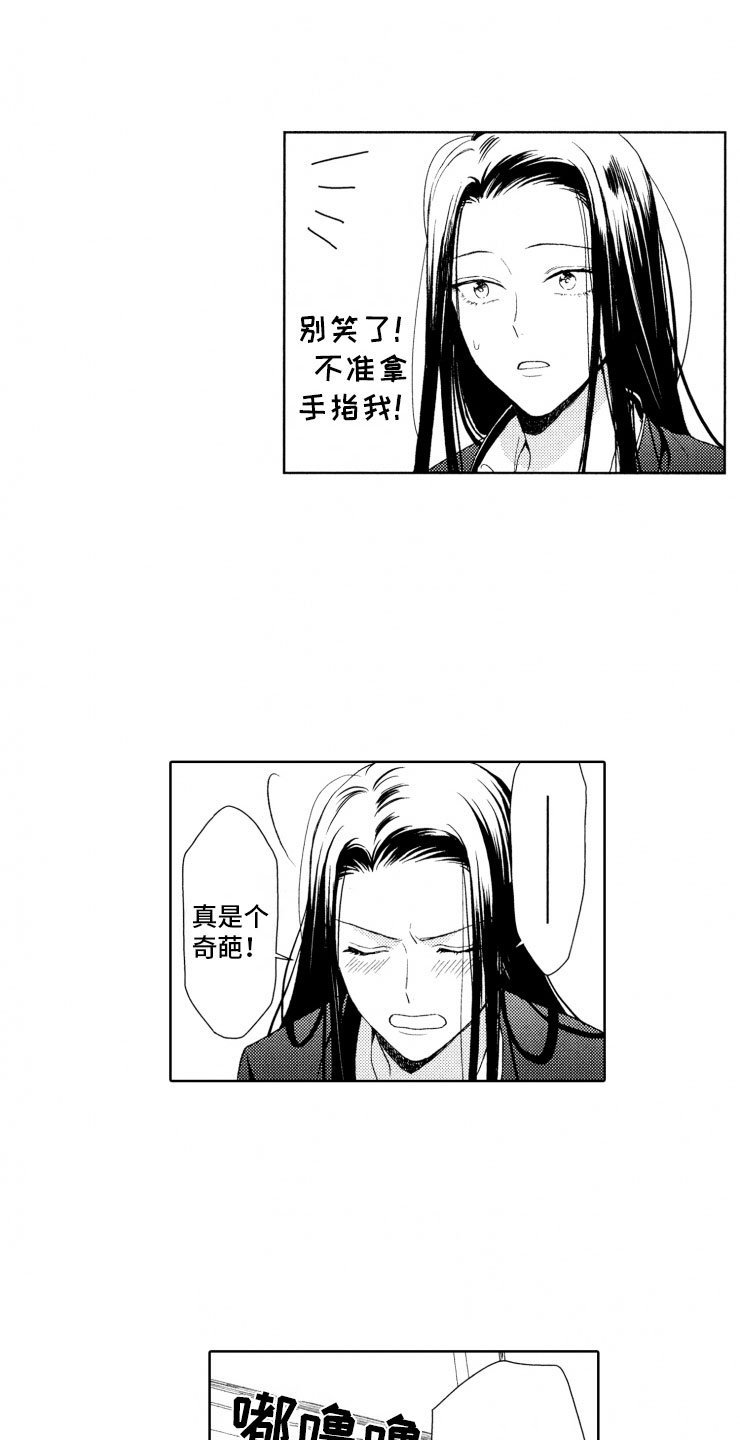 第7章：奇葩