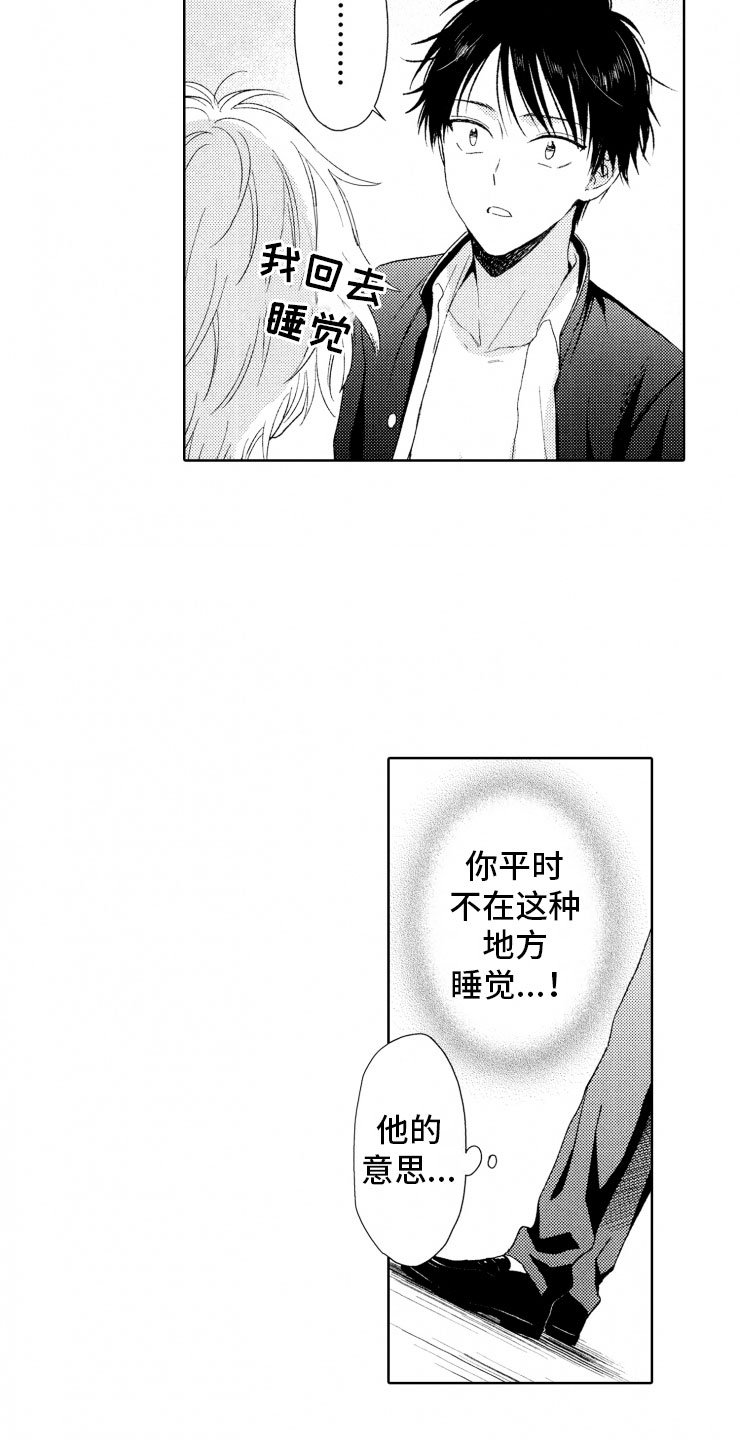 第7章：奇葩