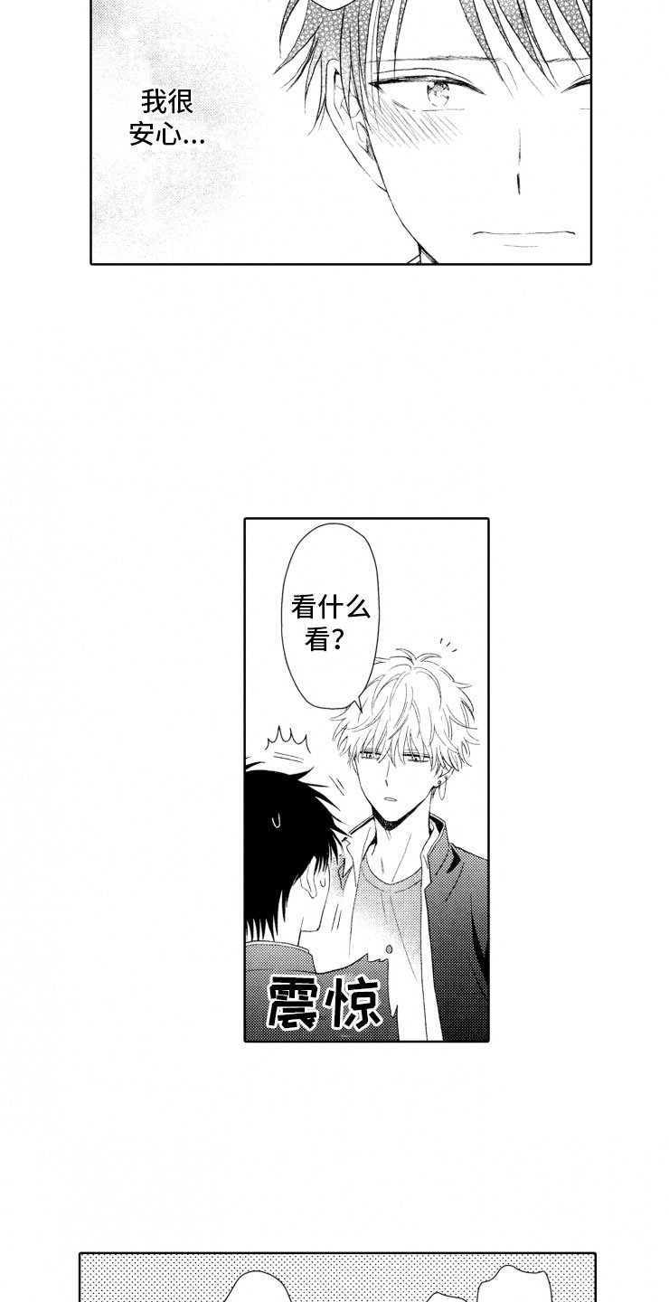 第7章：奇葩