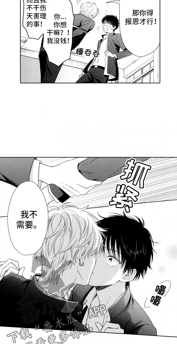 第8章：上树