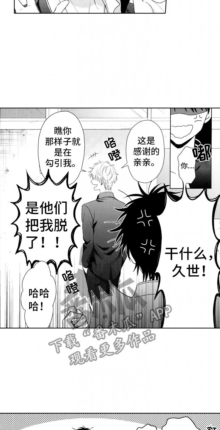 第8章：上树