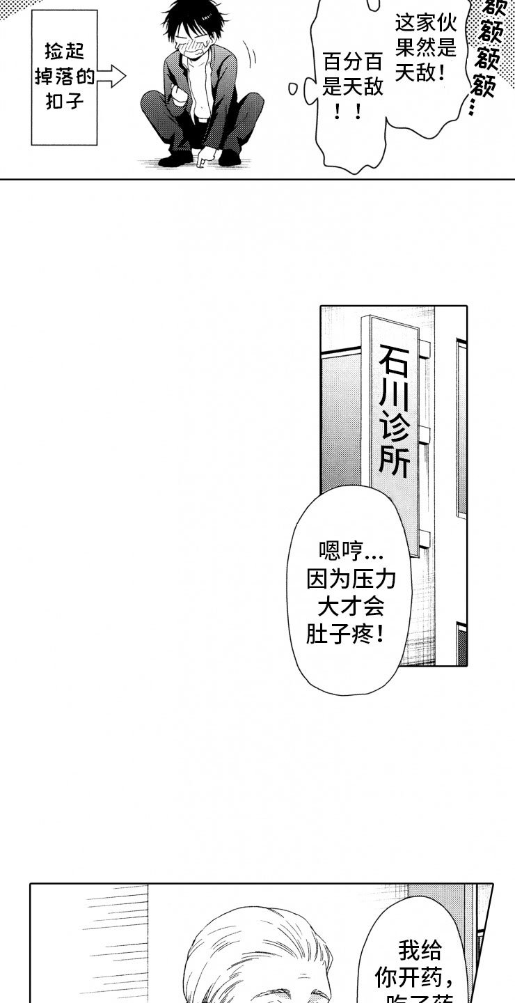 第8章：上树