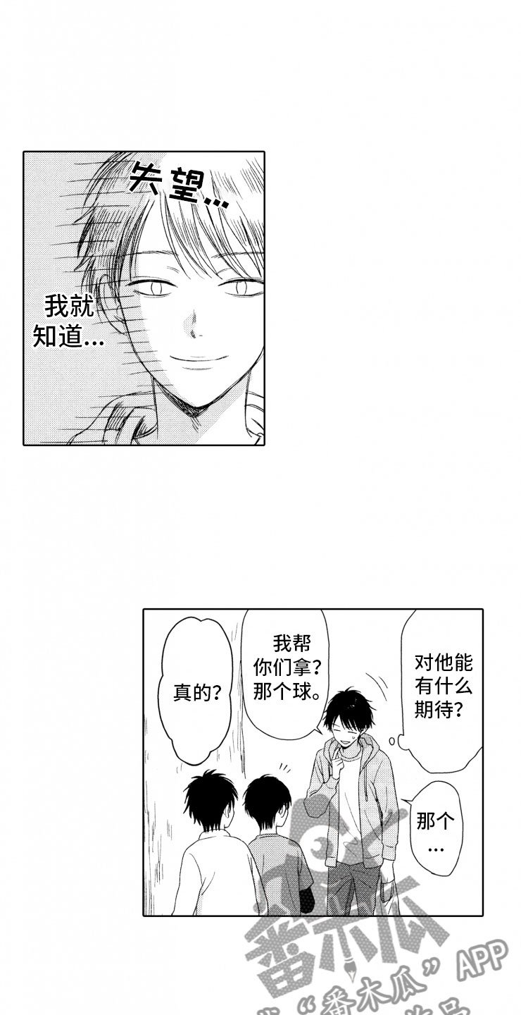 第8章：上树