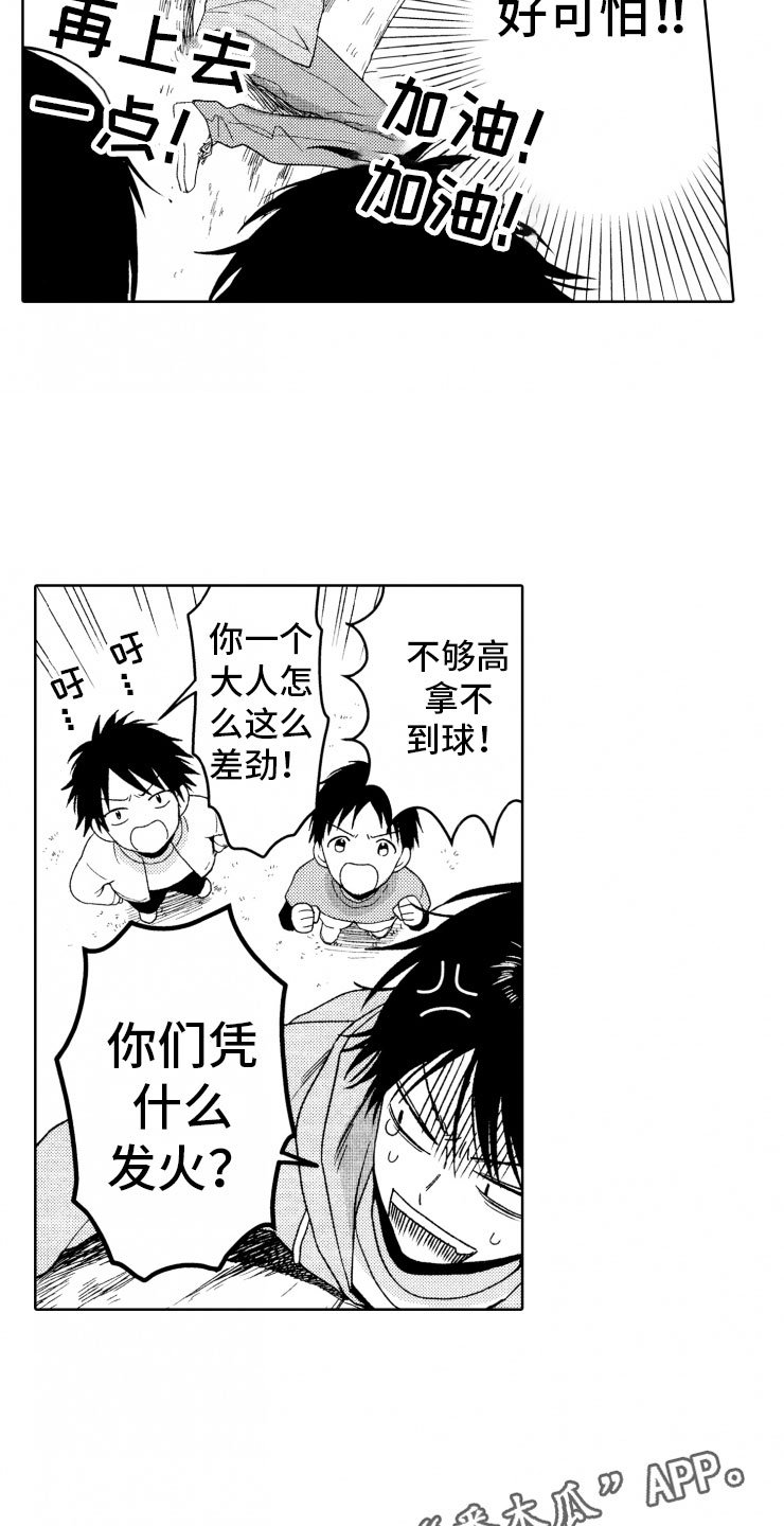 第8章：上树