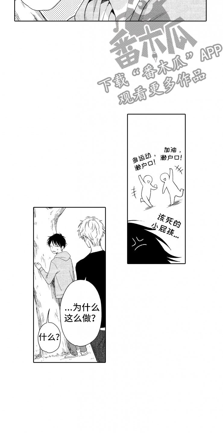 第9章：意外发展