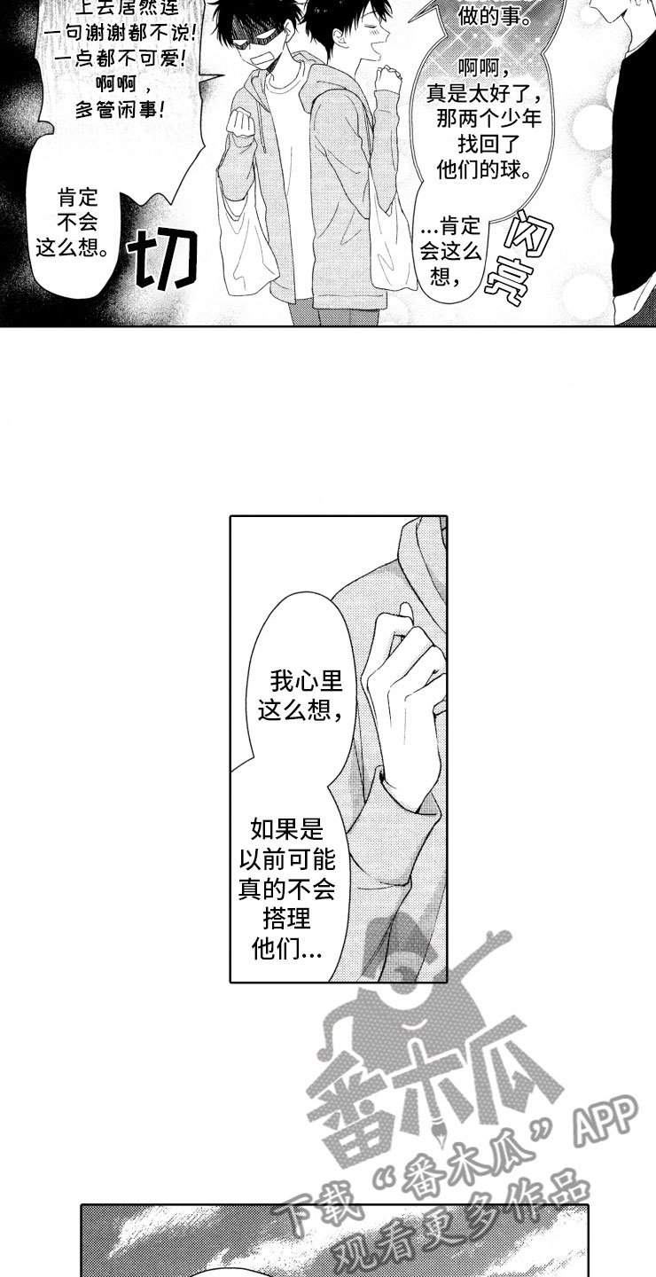 第9章：意外发展