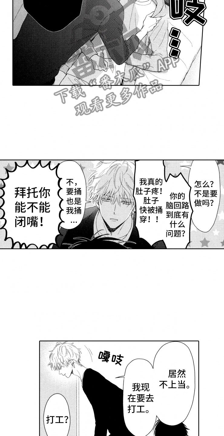 第9章：意外发展