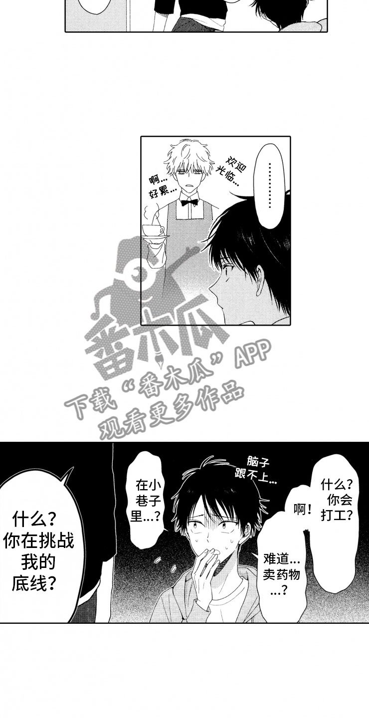 第9章：意外发展
