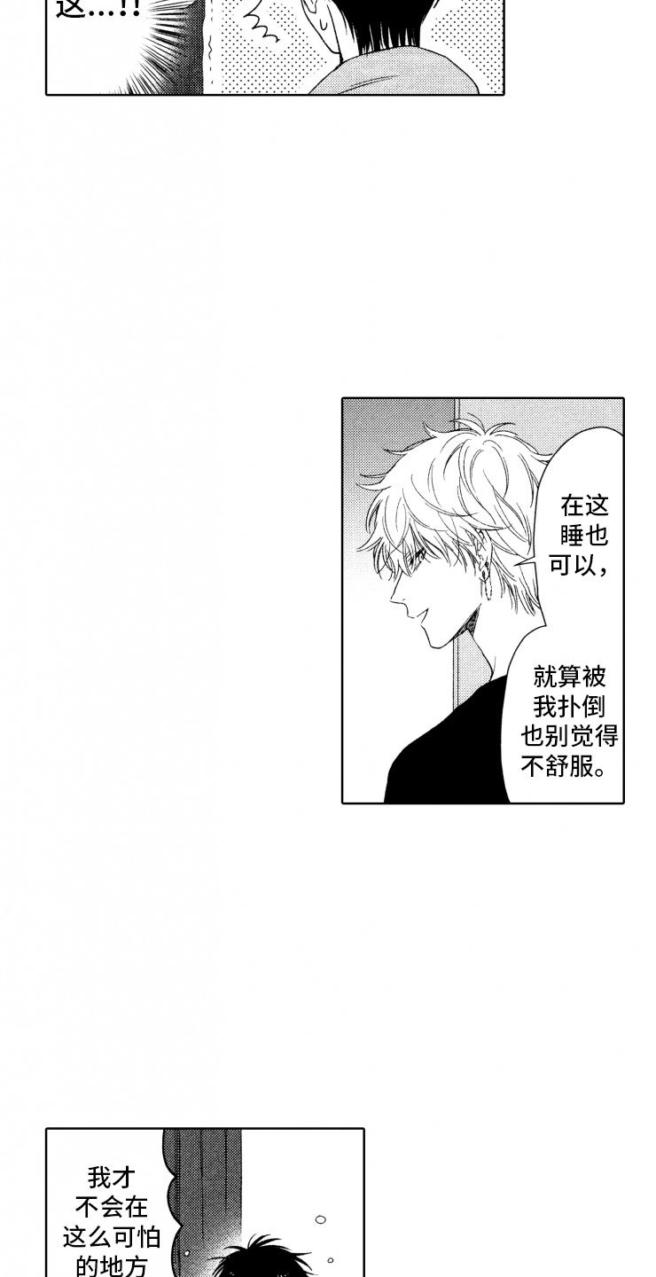 第9章：意外发展