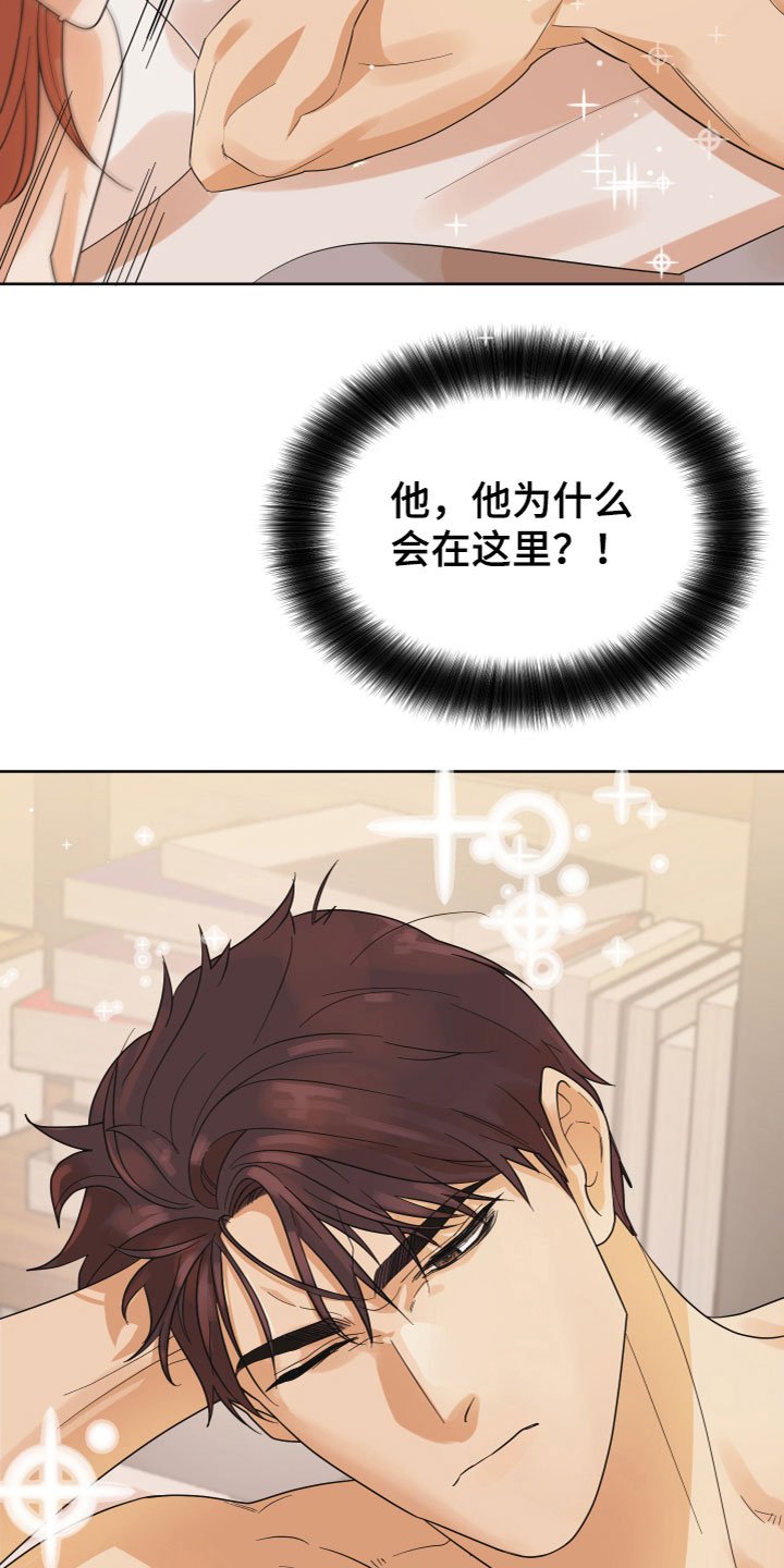 第1章：酒后失误