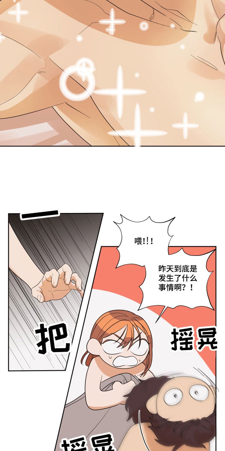第1章：酒后失误
