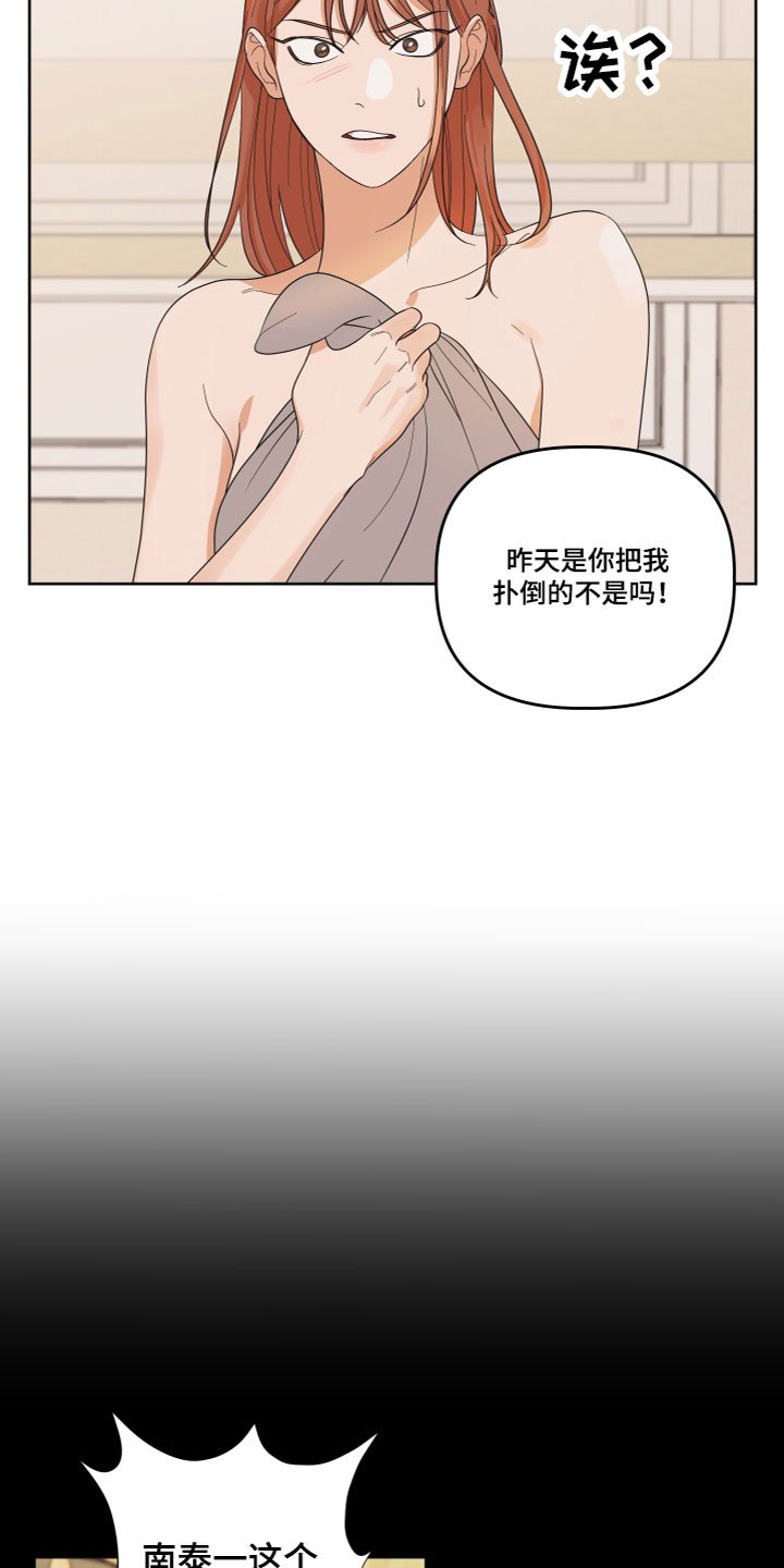 第1章：酒后失误