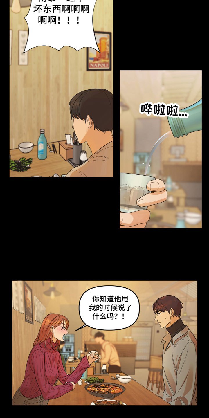 第1章：酒后失误