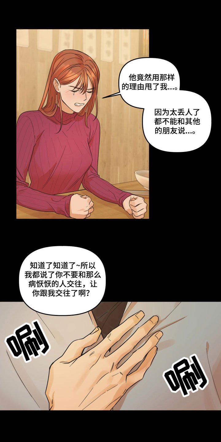 第1章：酒后失误