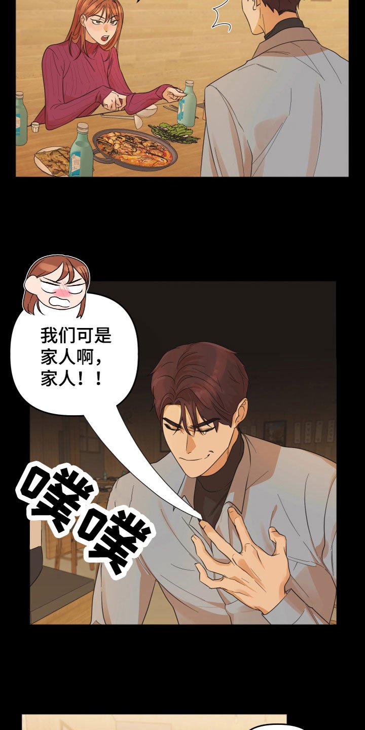 第1章：酒后失误
