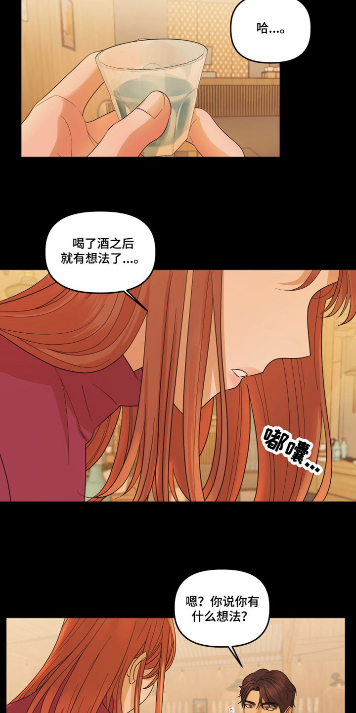 第1章：酒后失误