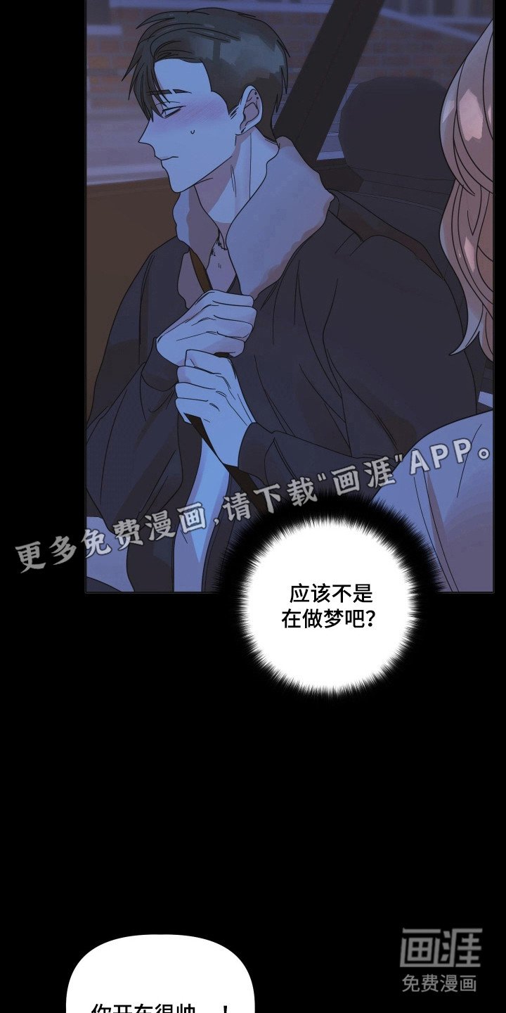 第100章：【第三季】重要的人