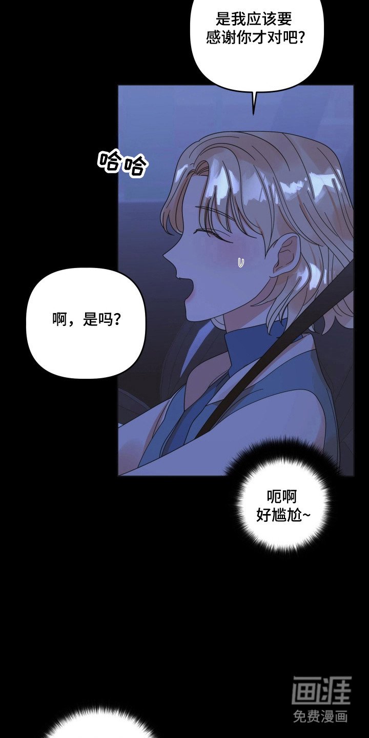 第100章：【第三季】重要的人