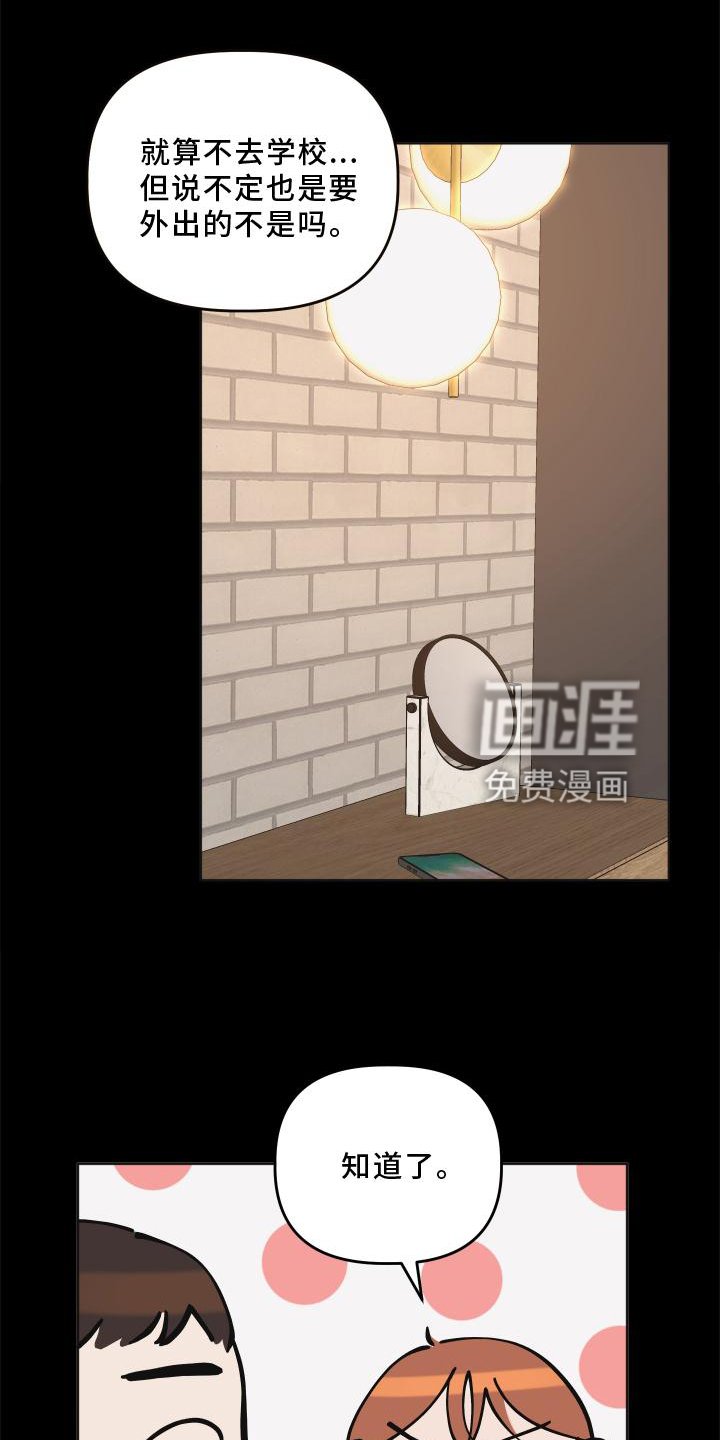 第12章：对峙