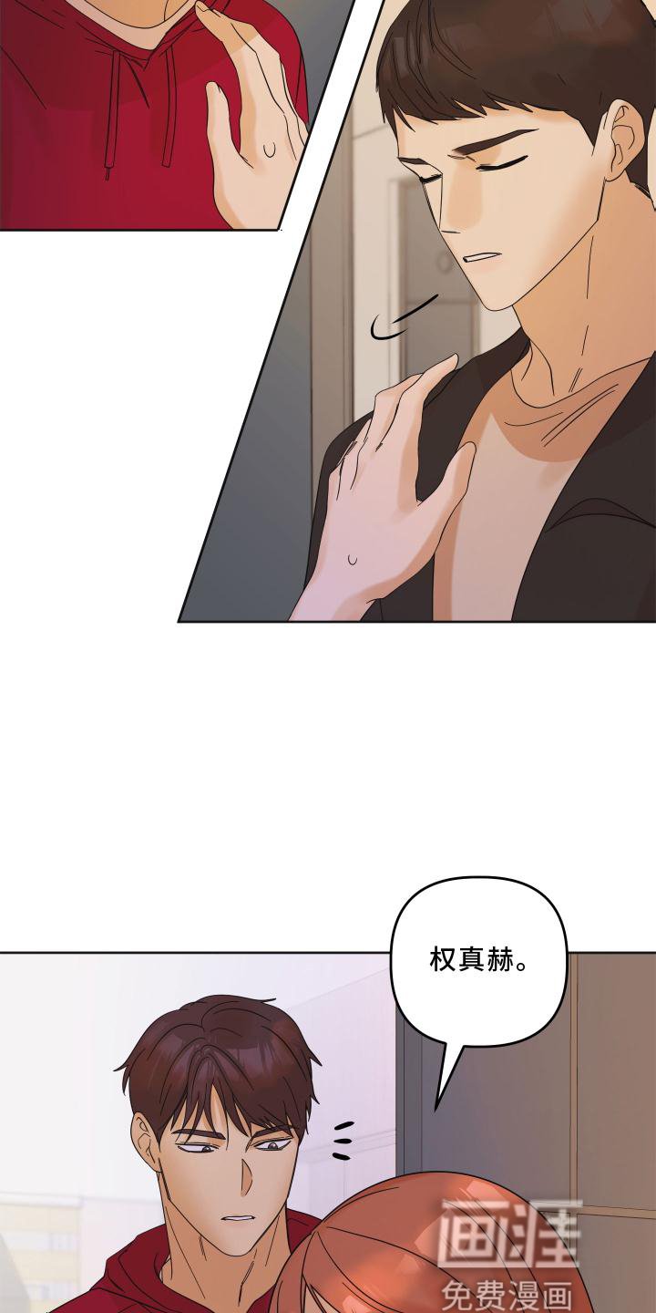 第13章：私聊