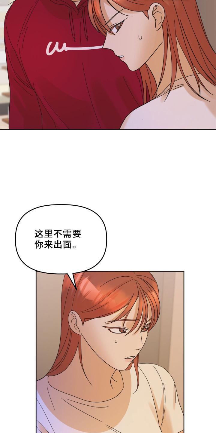 第13章：私聊