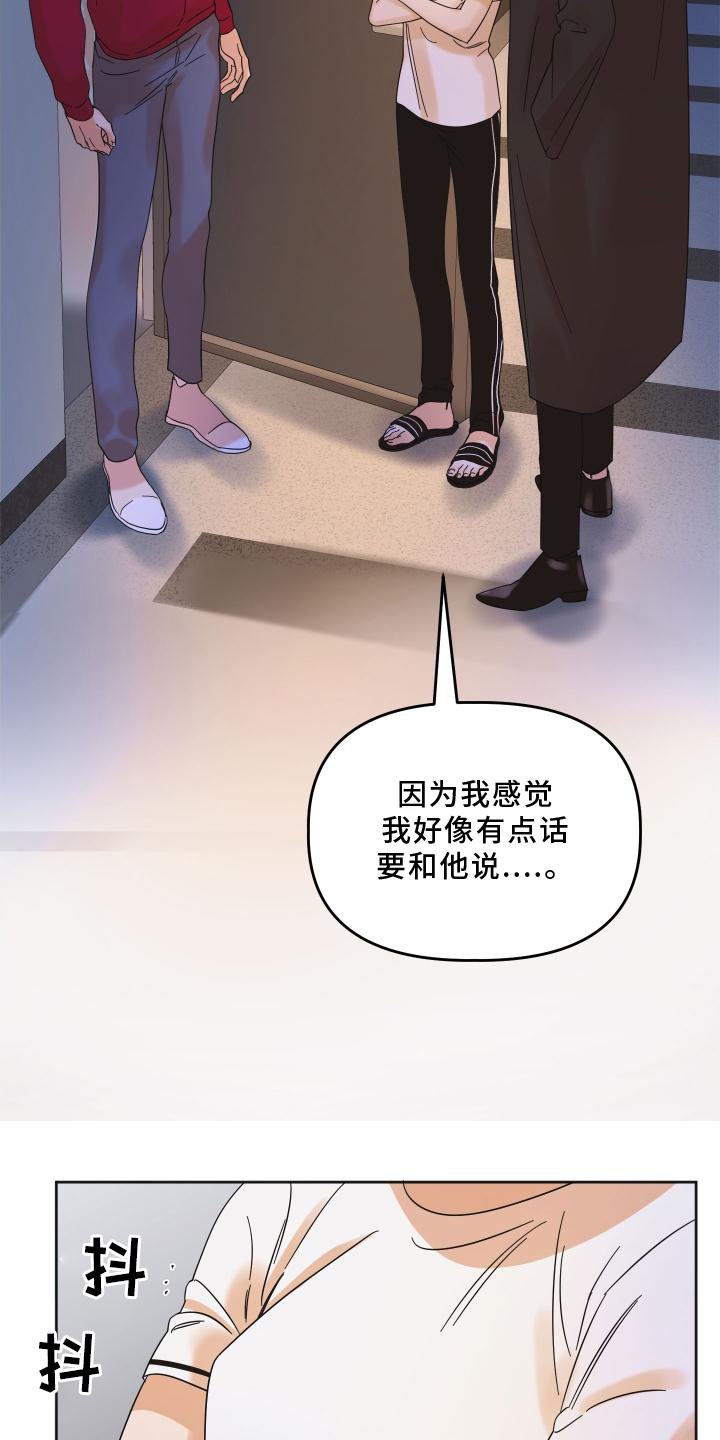 第13章：私聊