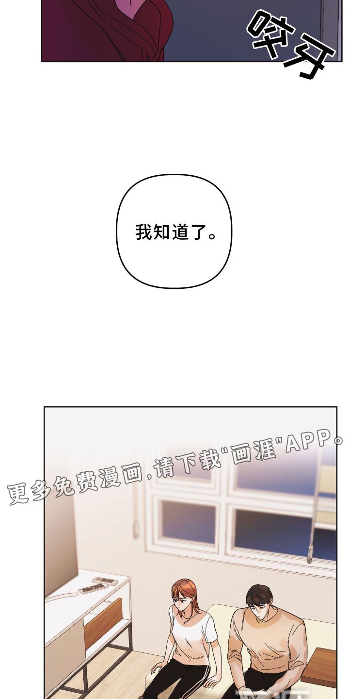 第13章：私聊