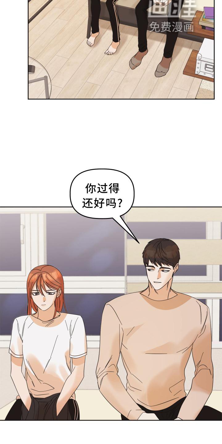 第13章：私聊