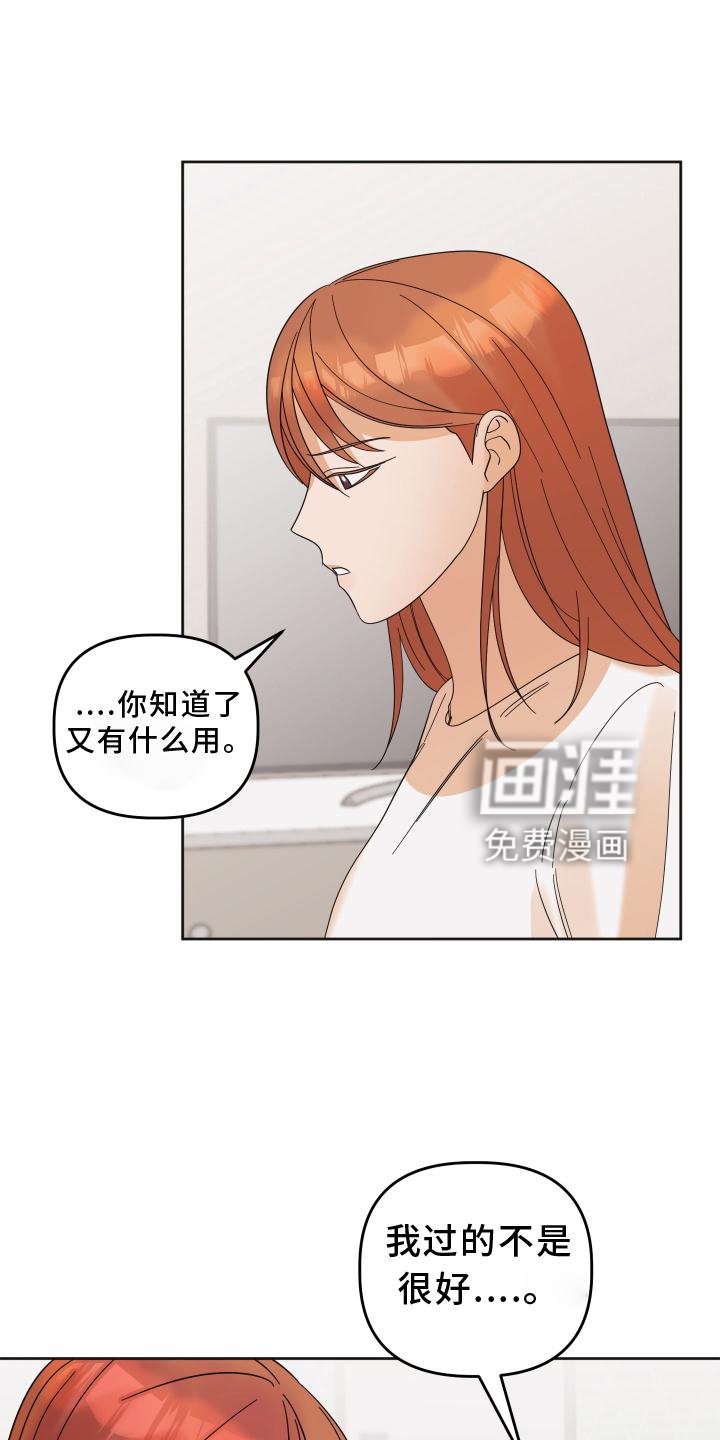 第13章：私聊
