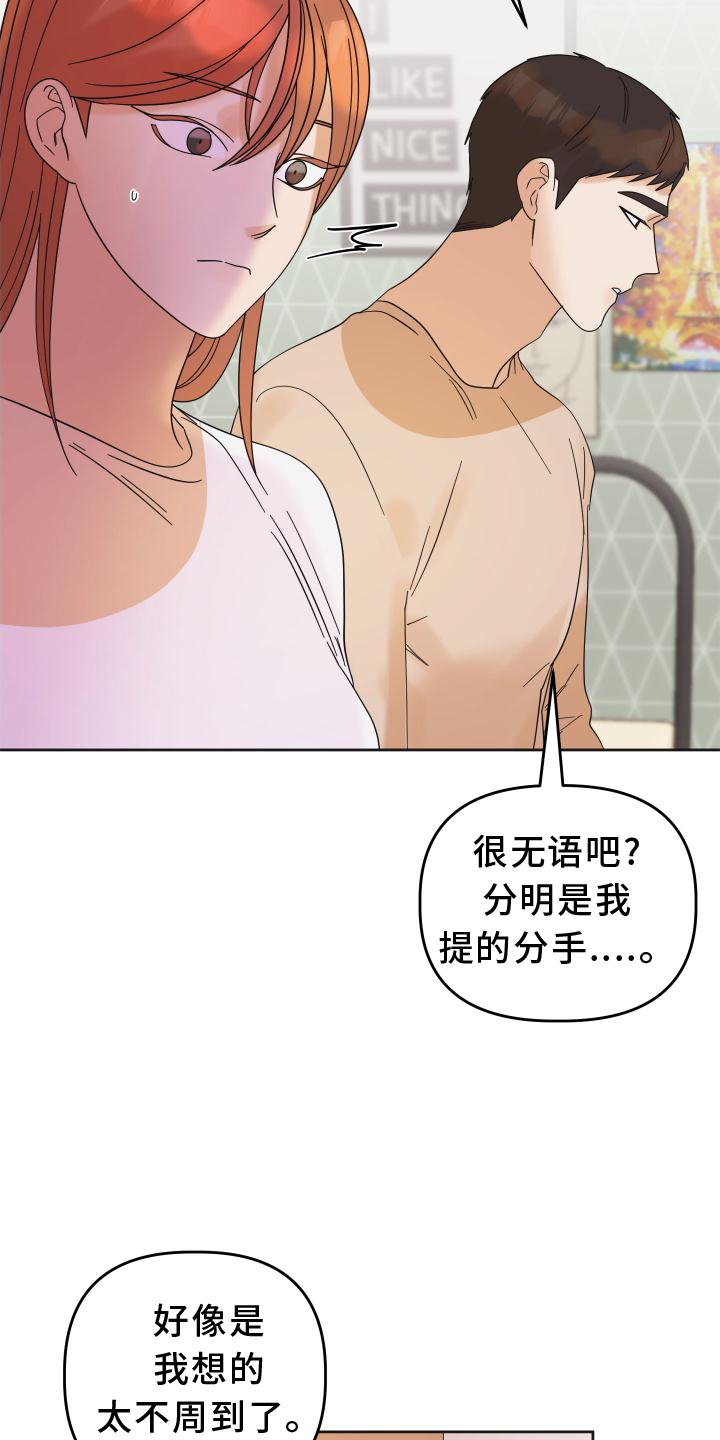 第13章：私聊