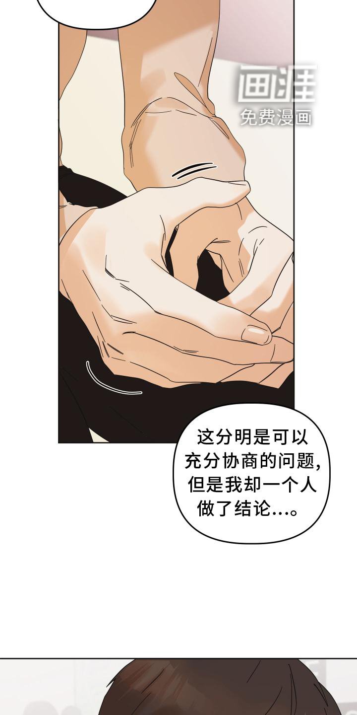 第13章：私聊