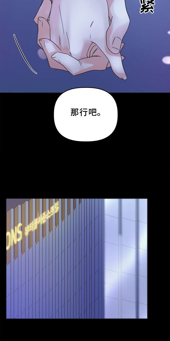 第14章：失望
