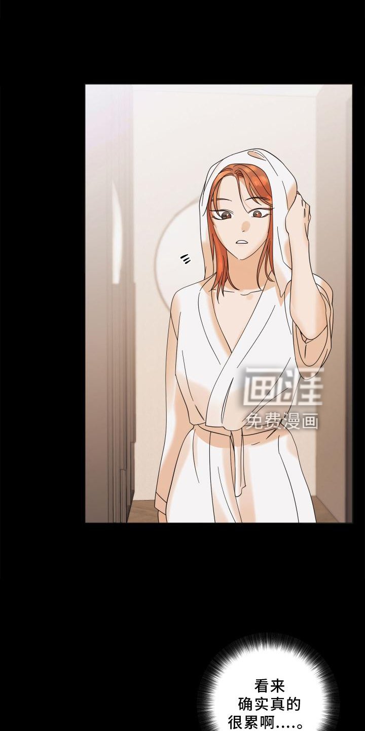 第14章：失望
