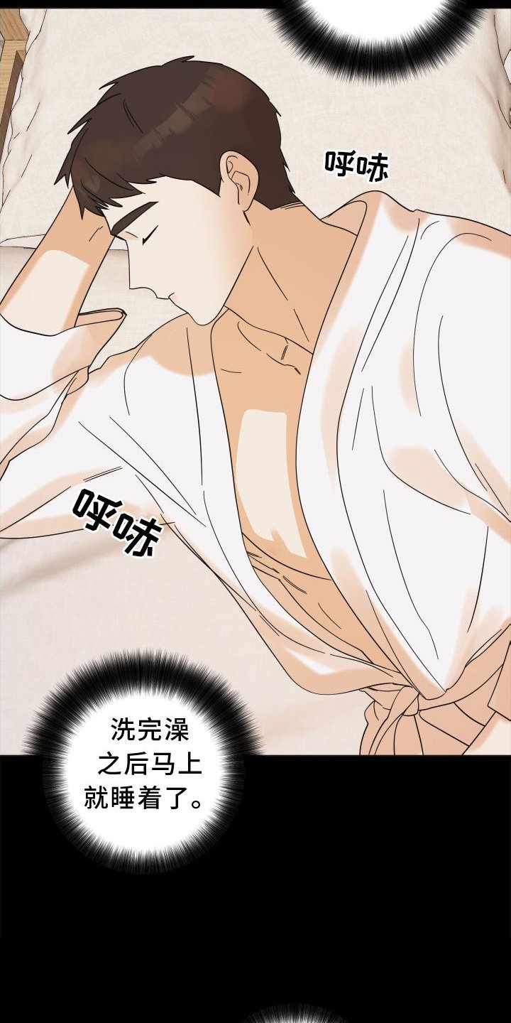 第14章：失望